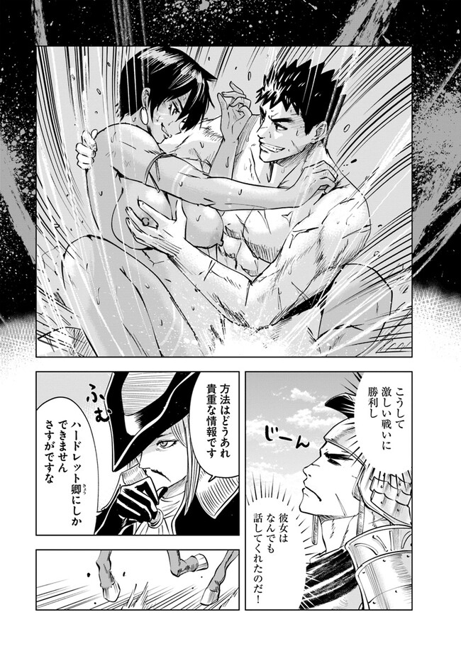 Oukoku e Tsuzuku Michi - Dorei Kenshi no Nariagari Eiyuutan Chap 73 - Next Chap 74