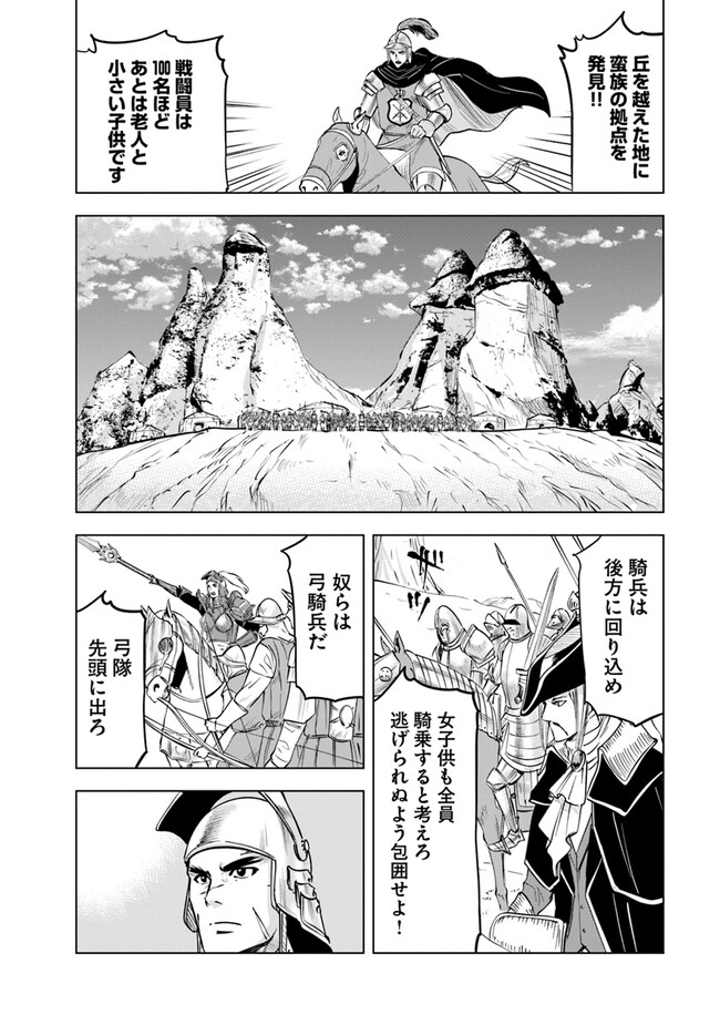 Oukoku e Tsuzuku Michi - Dorei Kenshi no Nariagari Eiyuutan Chap 73 - Next Chap 74