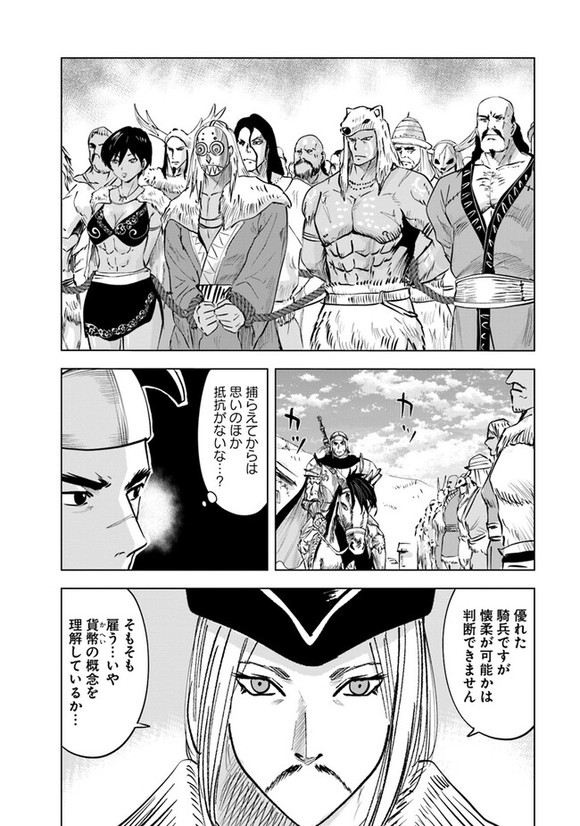 Oukoku e Tsuzuku Michi - Dorei Kenshi no Nariagari Eiyuutan Chap 73 - Next Chap 74