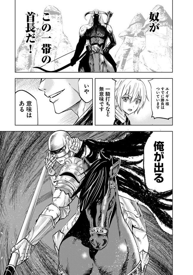 Oukoku e Tsuzuku Michi - Dorei Kenshi no Nariagari Eiyuutan Chap 73 - Next Chap 74