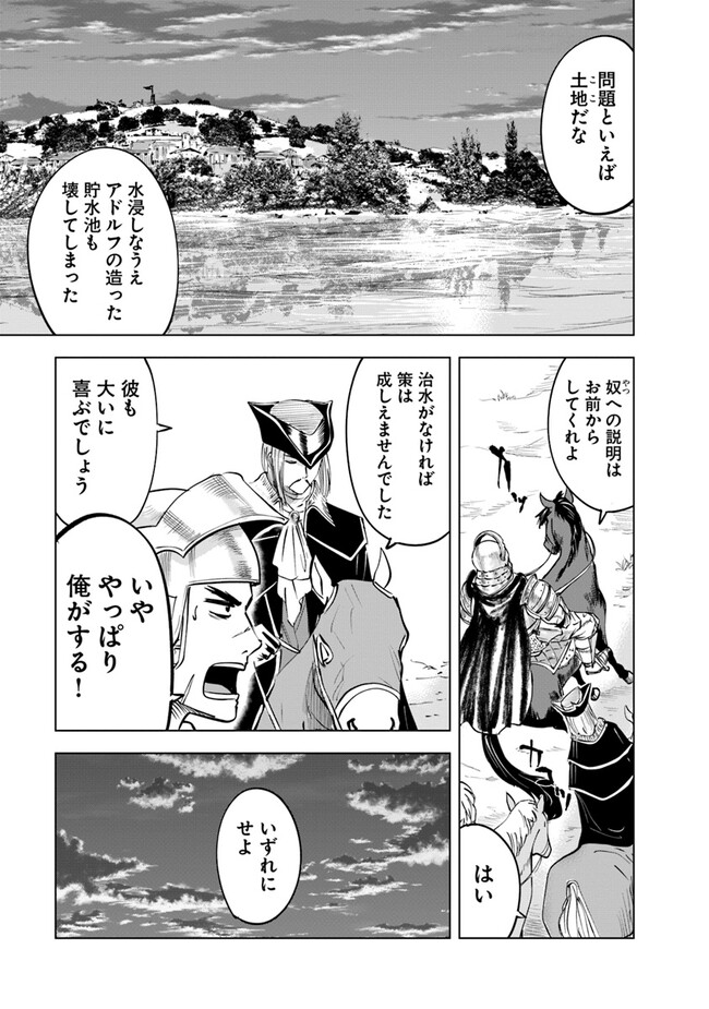 Oukoku e Tsuzuku Michi - Dorei Kenshi no Nariagari Eiyuutan Chap 73 - Next Chap 74