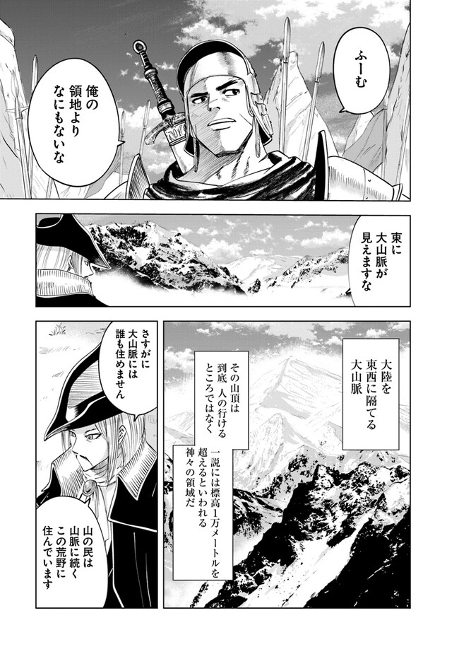 Oukoku e Tsuzuku Michi - Dorei Kenshi no Nariagari Eiyuutan Chap 73 - Next Chap 74
