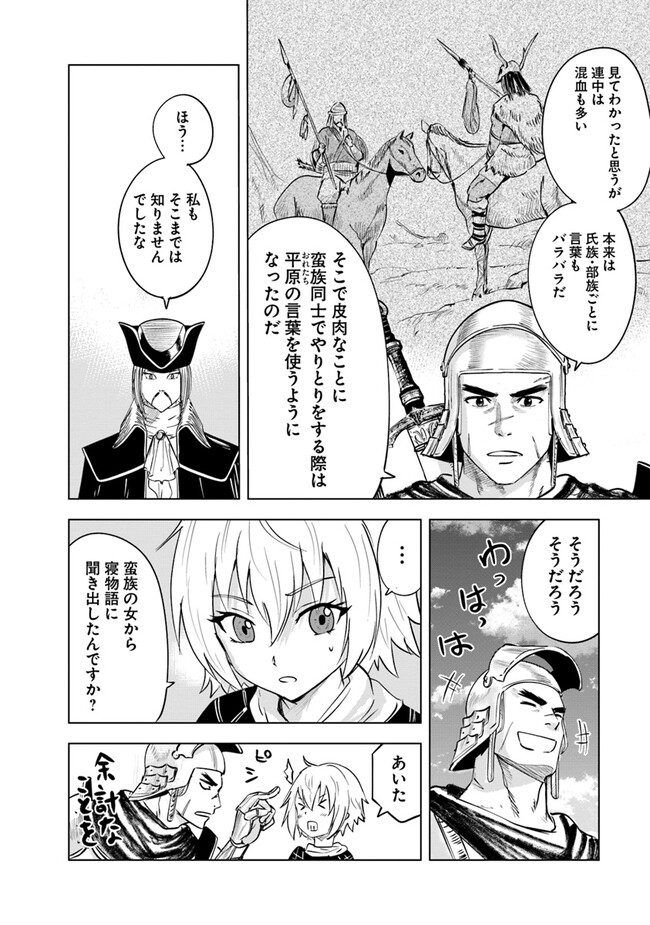 Oukoku e Tsuzuku Michi - Dorei Kenshi no Nariagari Eiyuutan Chap 73 - Next Chap 74