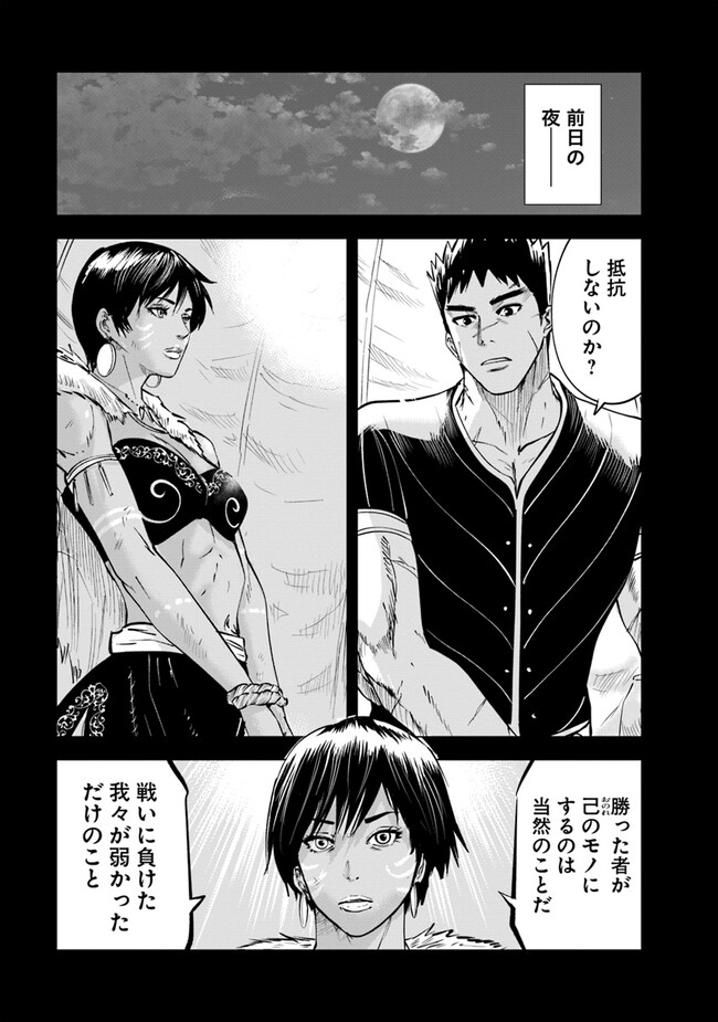 Oukoku e Tsuzuku Michi - Dorei Kenshi no Nariagari Eiyuutan Chap 73 - Next Chap 74