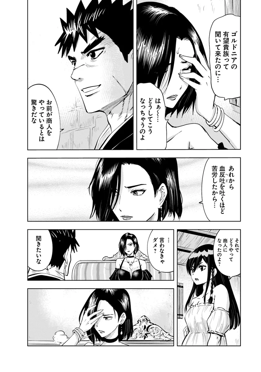 Oukoku e Tsuzuku Michi - Dorei Kenshi no Nariagari Eiyuutan Chap 87 - Next Chap 88