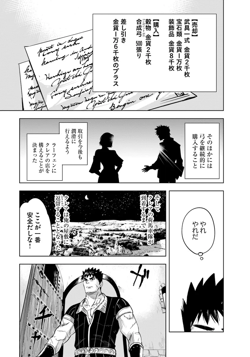 Oukoku e Tsuzuku Michi - Dorei Kenshi no Nariagari Eiyuutan Chap 87 - Next Chap 88