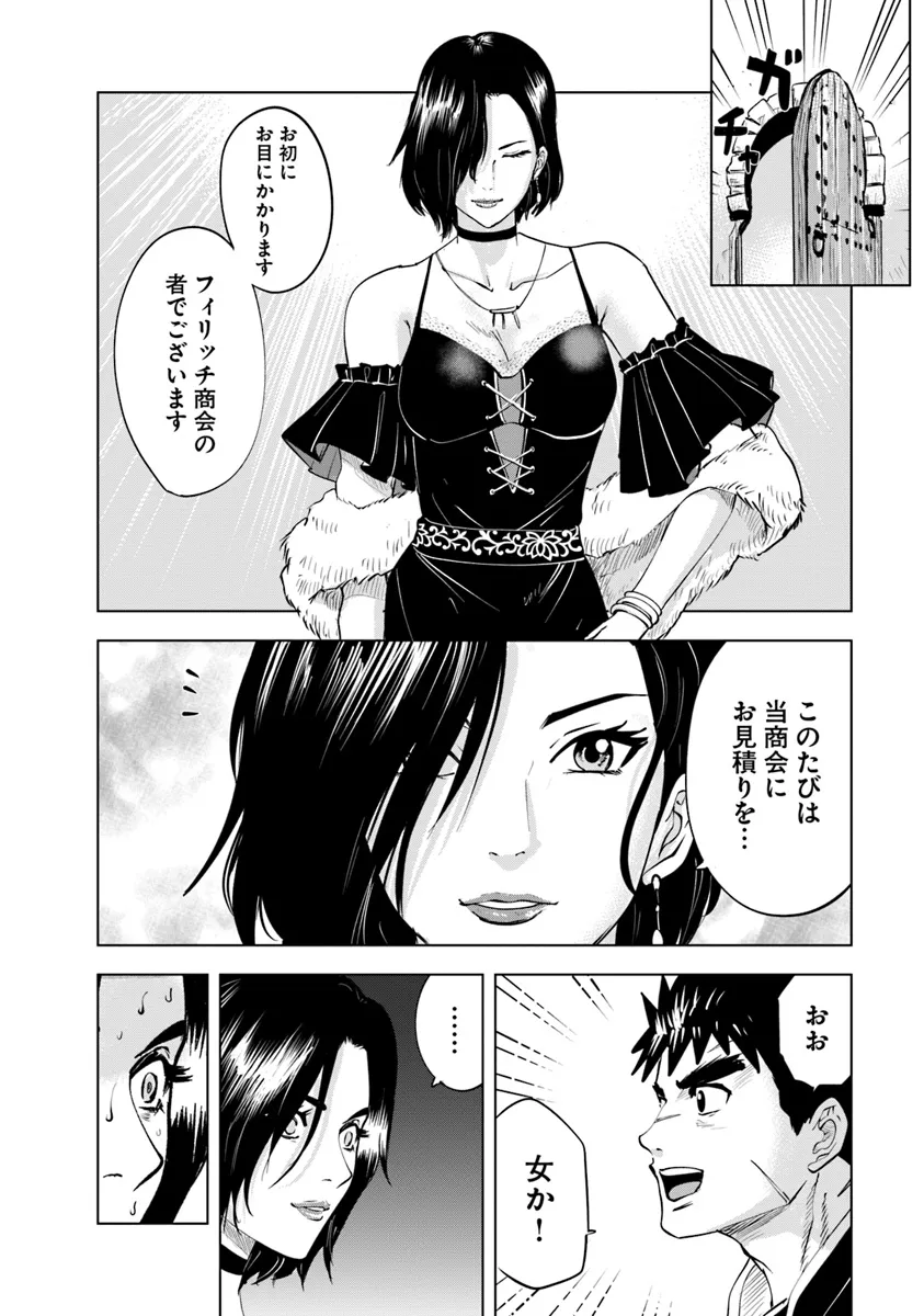 Oukoku e Tsuzuku Michi - Dorei Kenshi no Nariagari Eiyuutan Chap 87 - Next Chap 88