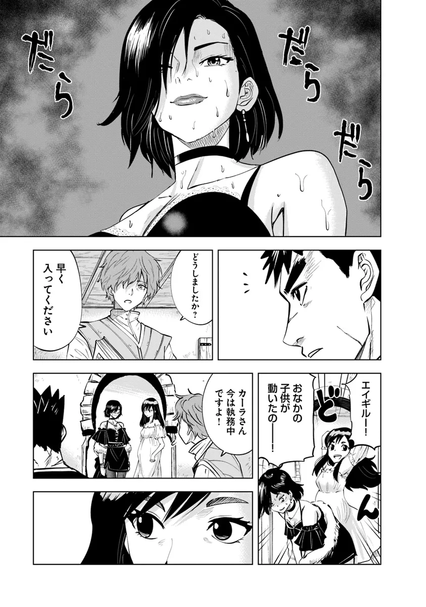 Oukoku e Tsuzuku Michi - Dorei Kenshi no Nariagari Eiyuutan Chap 87 - Next Chap 88