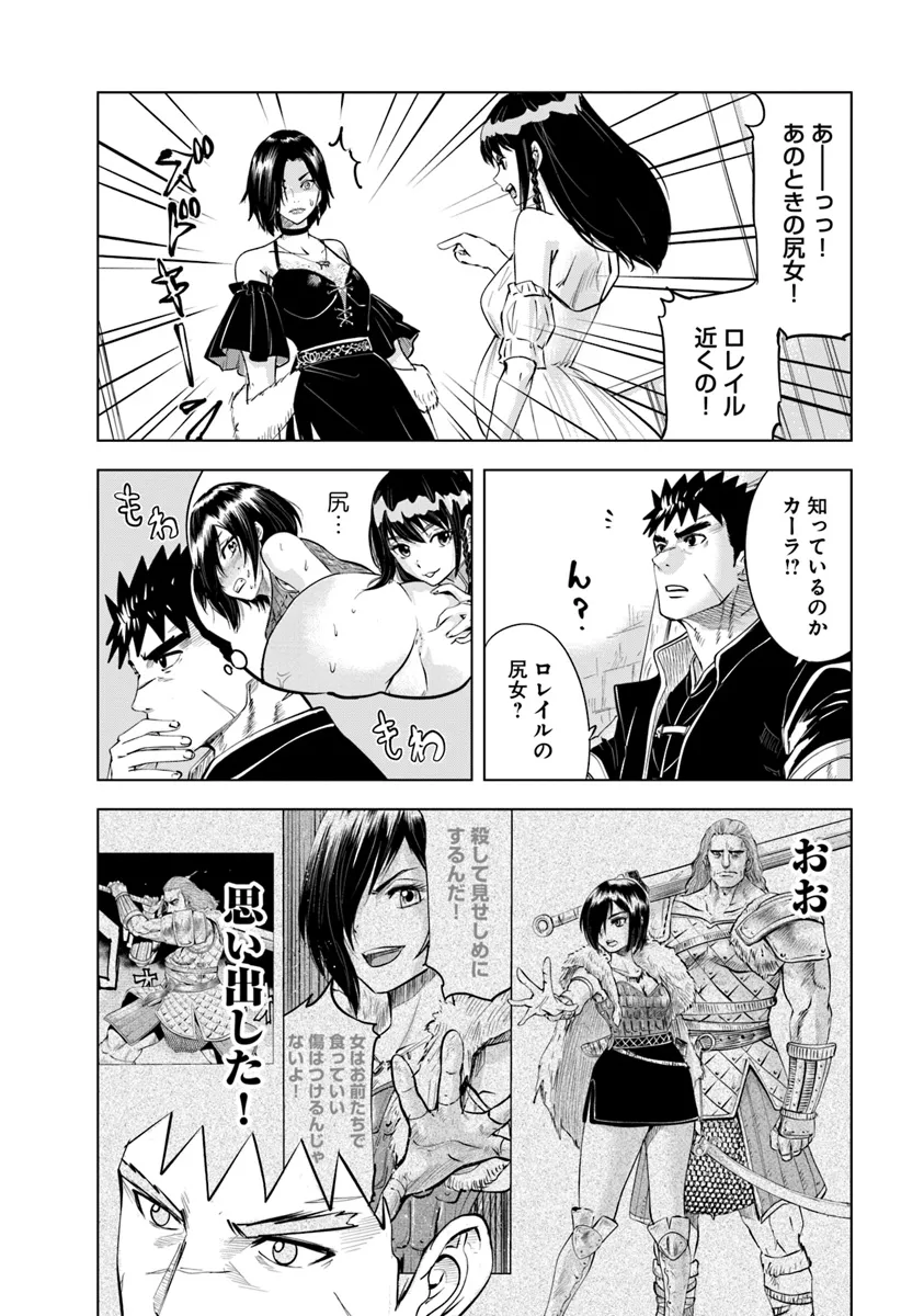 Oukoku e Tsuzuku Michi - Dorei Kenshi no Nariagari Eiyuutan Chap 87 - Next Chap 88