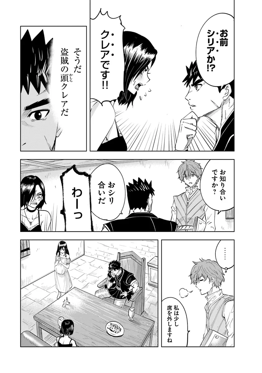 Oukoku e Tsuzuku Michi - Dorei Kenshi no Nariagari Eiyuutan Chap 87 - Next Chap 88