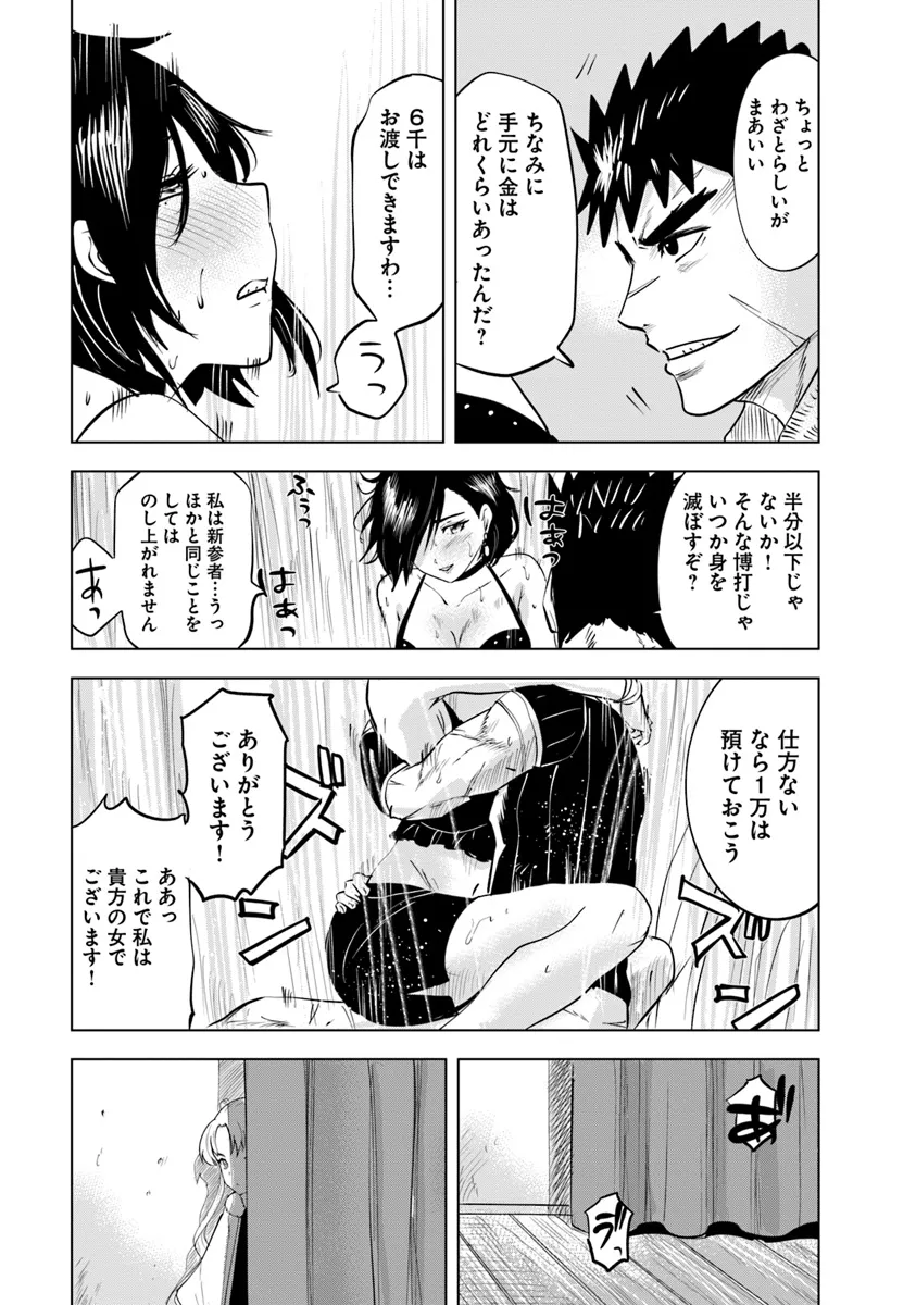 Oukoku e Tsuzuku Michi - Dorei Kenshi no Nariagari Eiyuutan Chap 87 - Next Chap 88