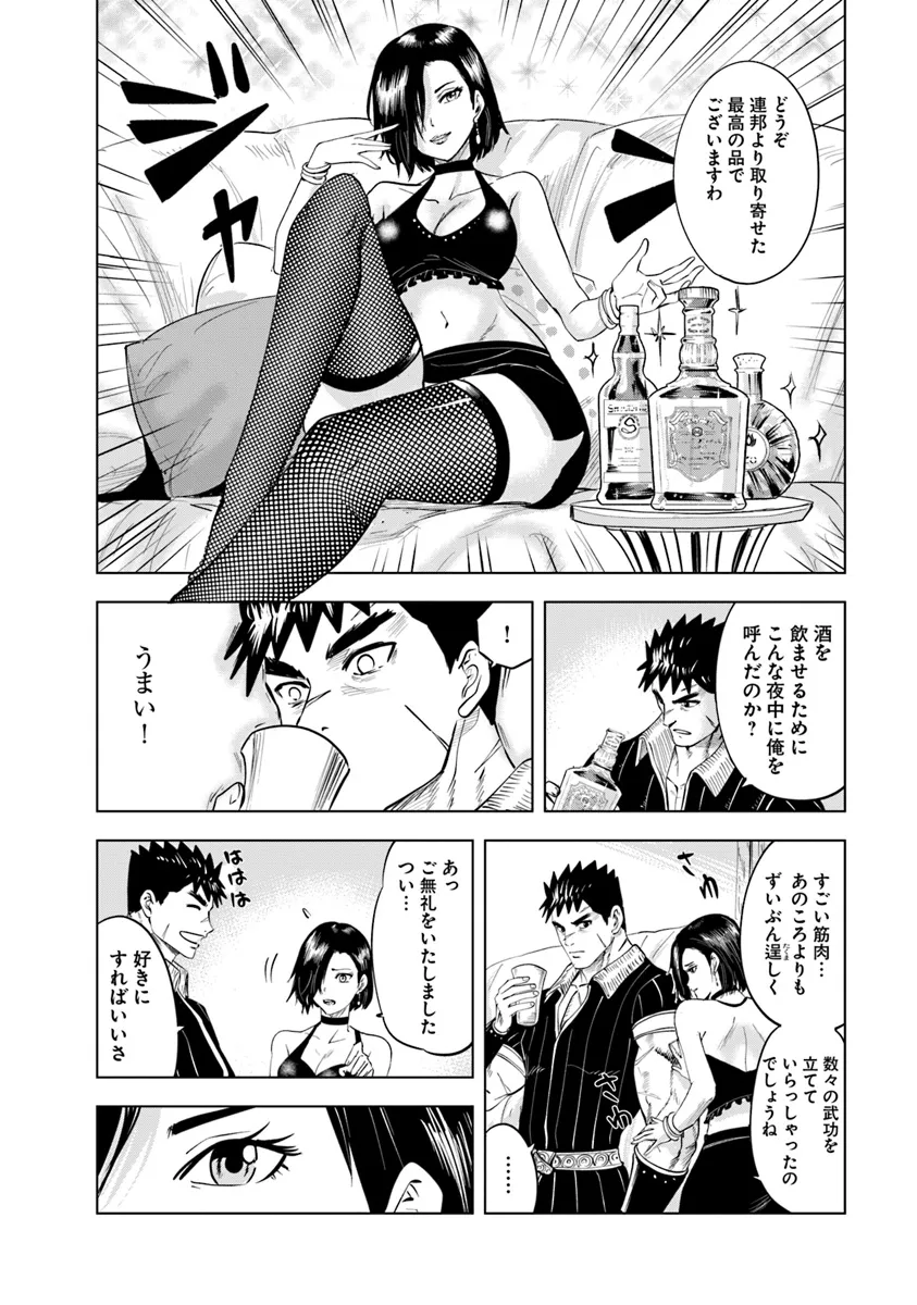 Oukoku e Tsuzuku Michi - Dorei Kenshi no Nariagari Eiyuutan Chap 87 - Next Chap 88