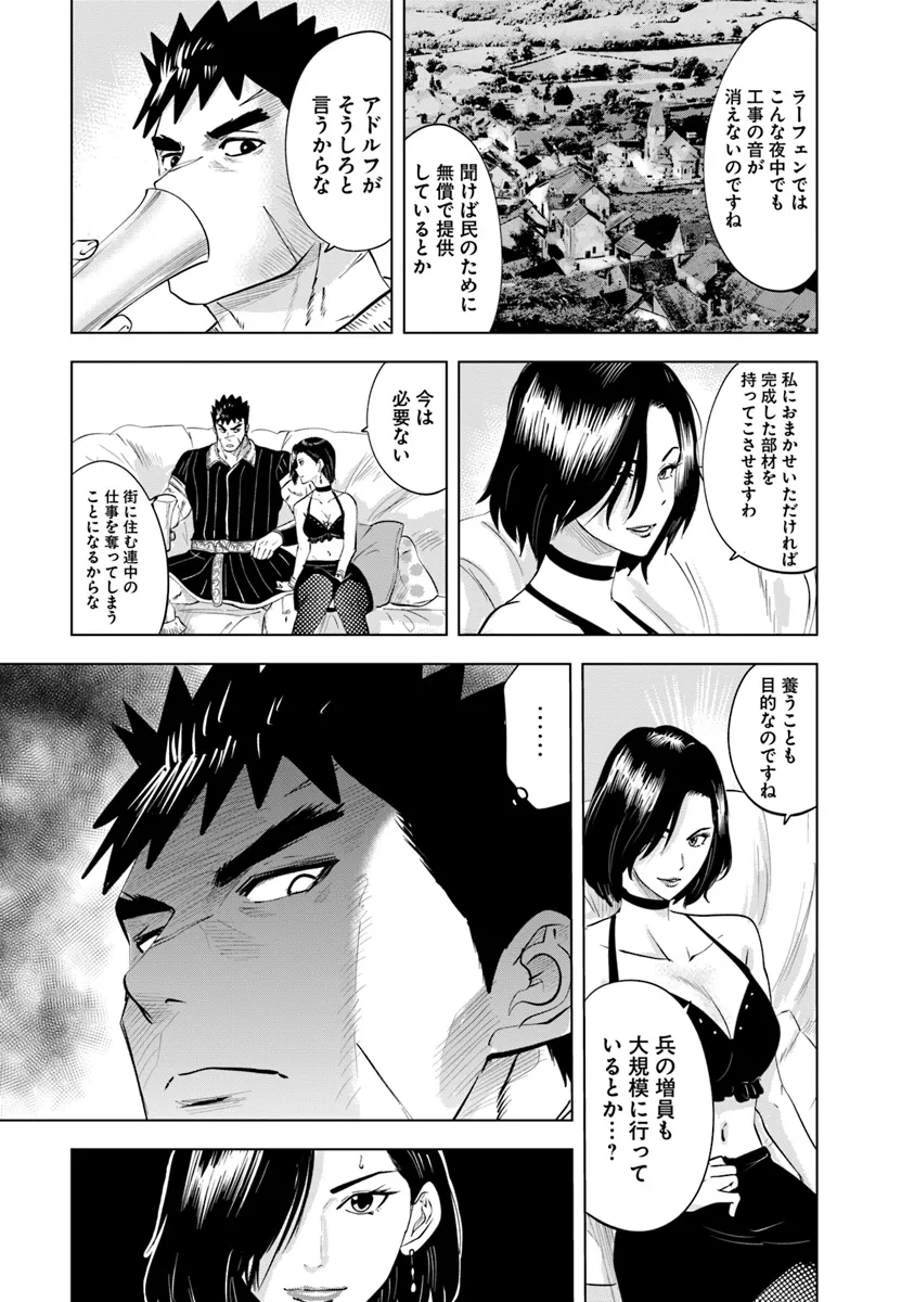 Oukoku e Tsuzuku Michi - Dorei Kenshi no Nariagari Eiyuutan Chap 87 - Next Chap 88