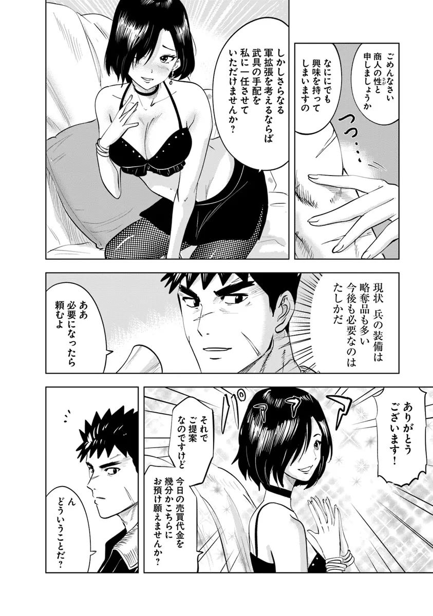 Oukoku e Tsuzuku Michi - Dorei Kenshi no Nariagari Eiyuutan Chap 87 - Next Chap 88