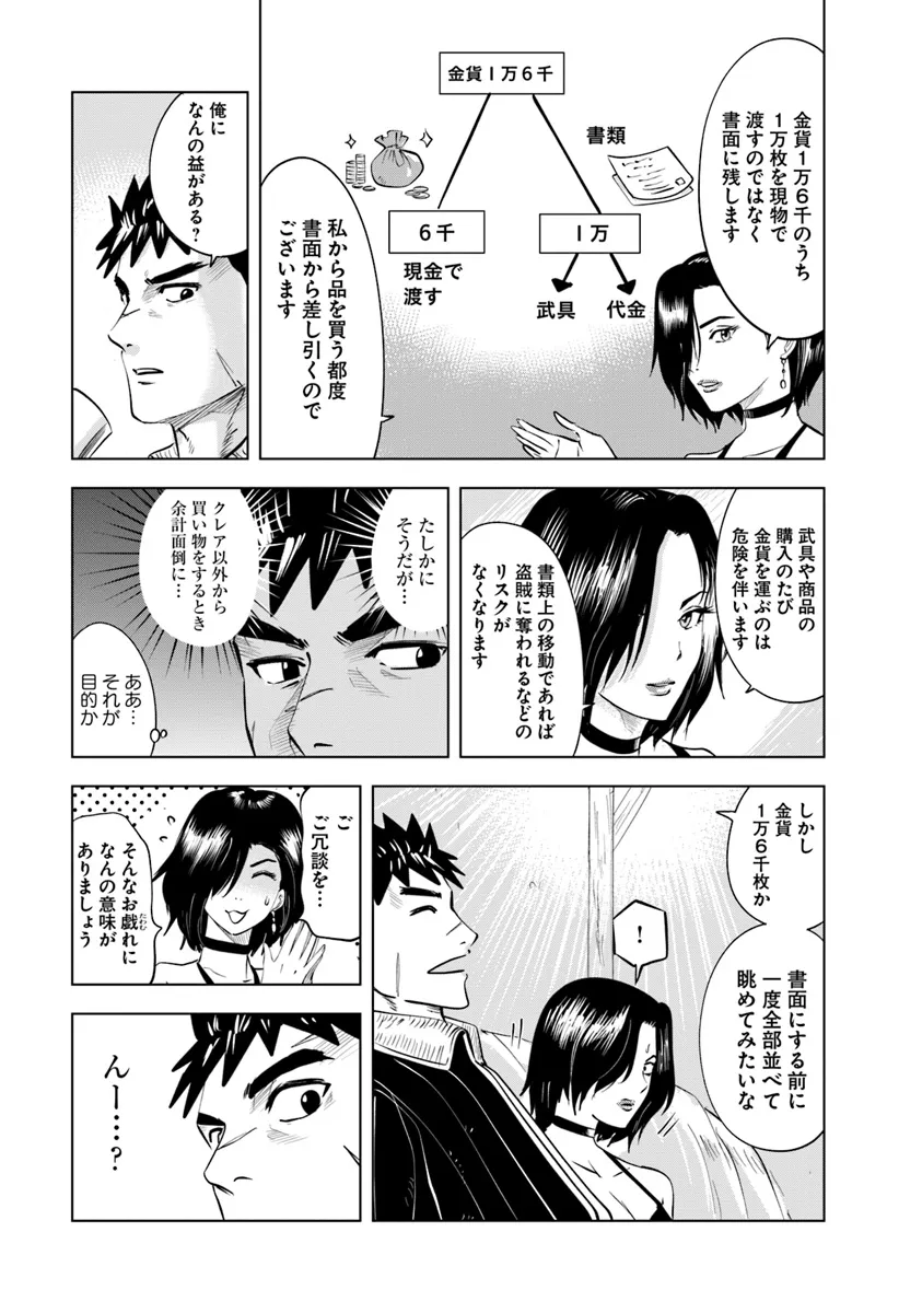 Oukoku e Tsuzuku Michi - Dorei Kenshi no Nariagari Eiyuutan Chap 87 - Next Chap 88