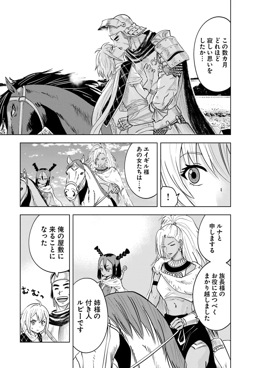 Oukoku e Tsuzuku Michi - Dorei Kenshi no Nariagari Eiyuutan Chap 87 - Next Chap 88