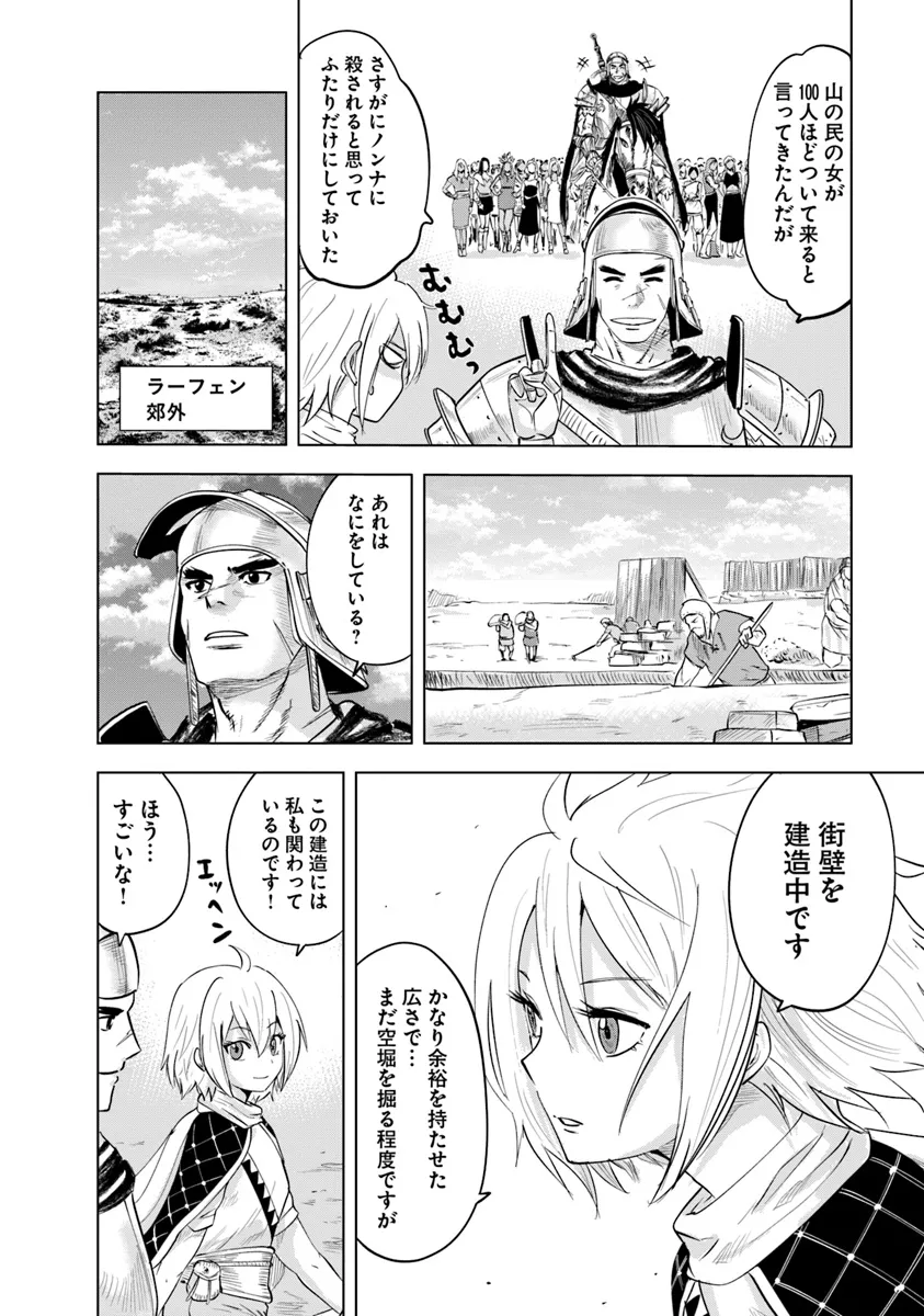 Oukoku e Tsuzuku Michi - Dorei Kenshi no Nariagari Eiyuutan Chap 87 - Next Chap 88