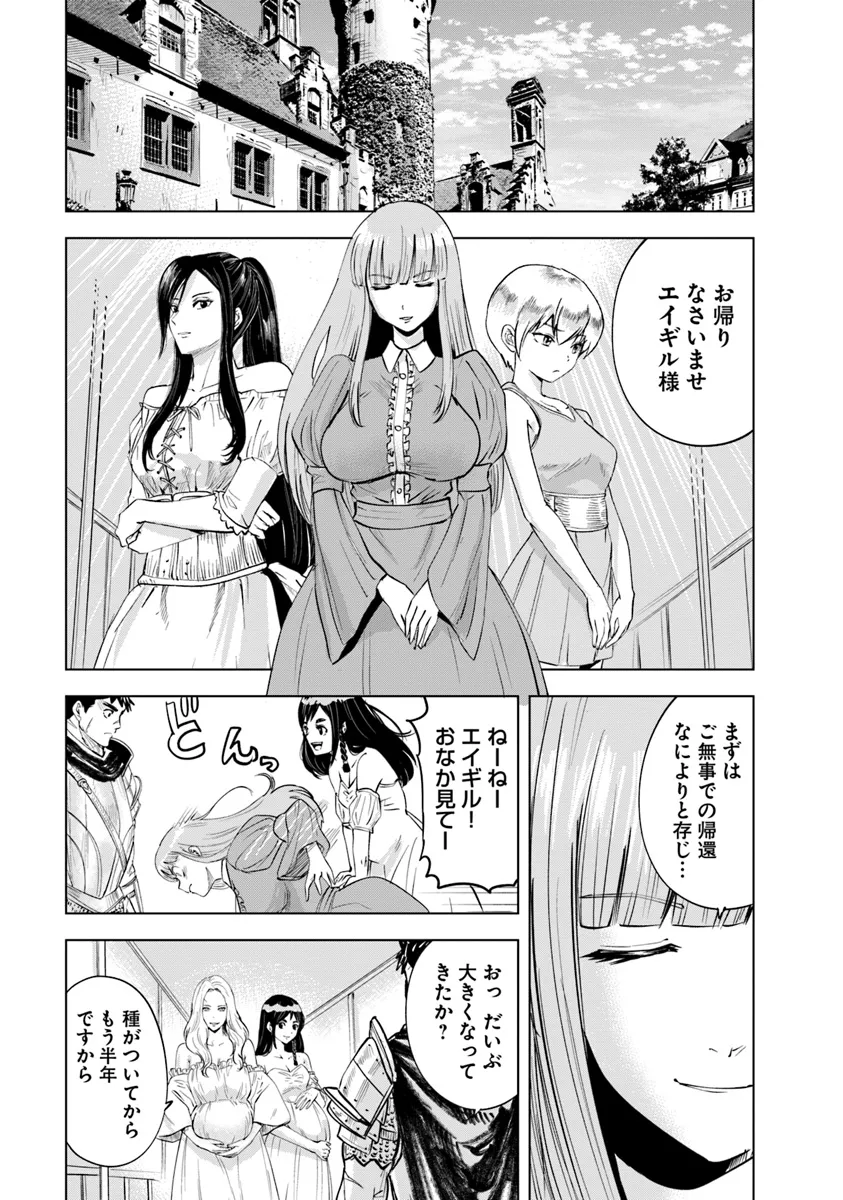 Oukoku e Tsuzuku Michi - Dorei Kenshi no Nariagari Eiyuutan Chap 87 - Next Chap 88