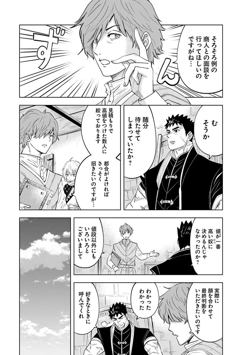 Oukoku e Tsuzuku Michi - Dorei Kenshi no Nariagari Eiyuutan Chap 87 - Next Chap 88