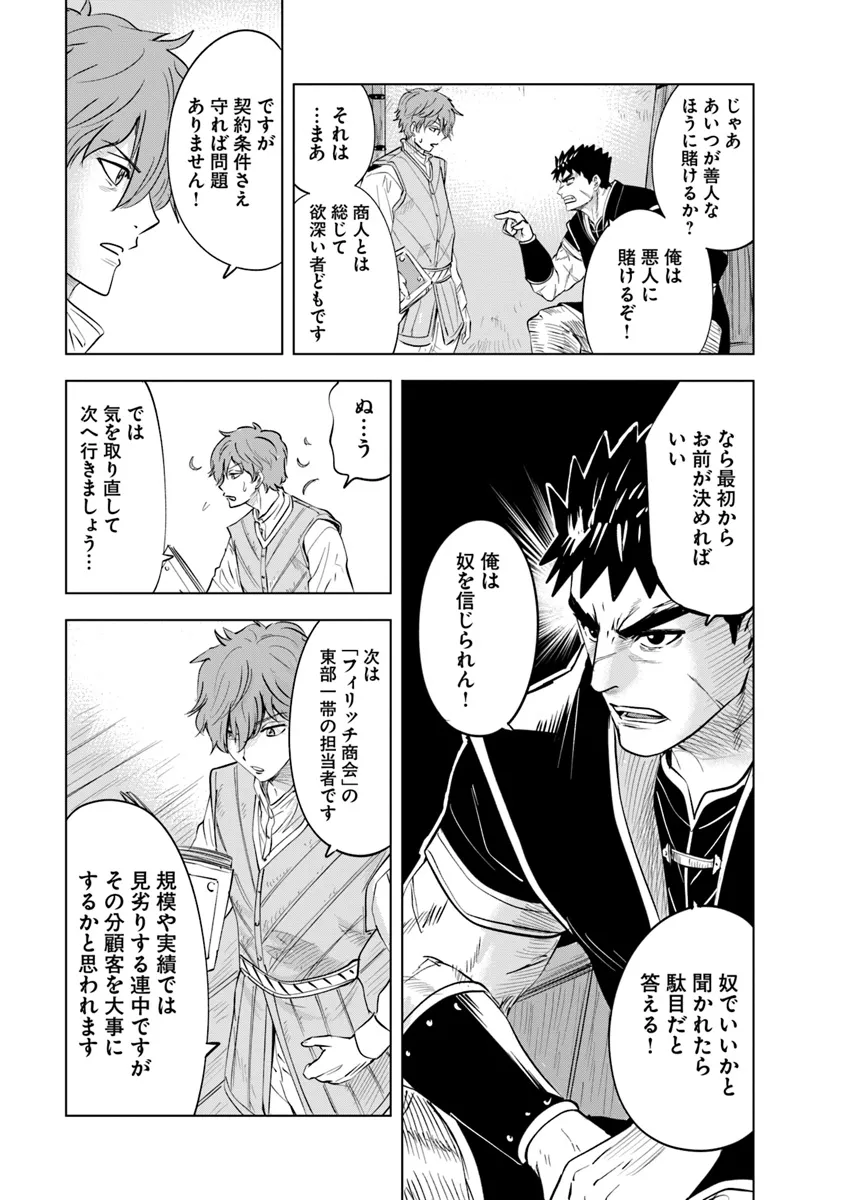 Oukoku e Tsuzuku Michi - Dorei Kenshi no Nariagari Eiyuutan Chap 87 - Next Chap 88