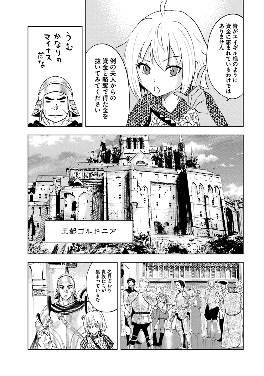 Oukoku e Tsuzuku Michi - Dorei Kenshi no Nariagari Eiyuutan Chap 88 - Next Chap 89