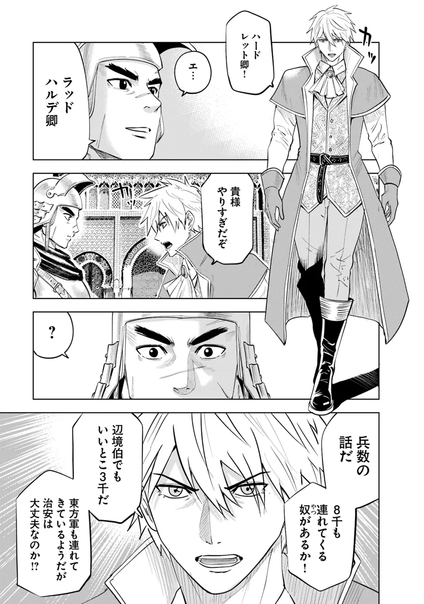 Oukoku e Tsuzuku Michi - Dorei Kenshi no Nariagari Eiyuutan Chap 88 - Next Chap 89