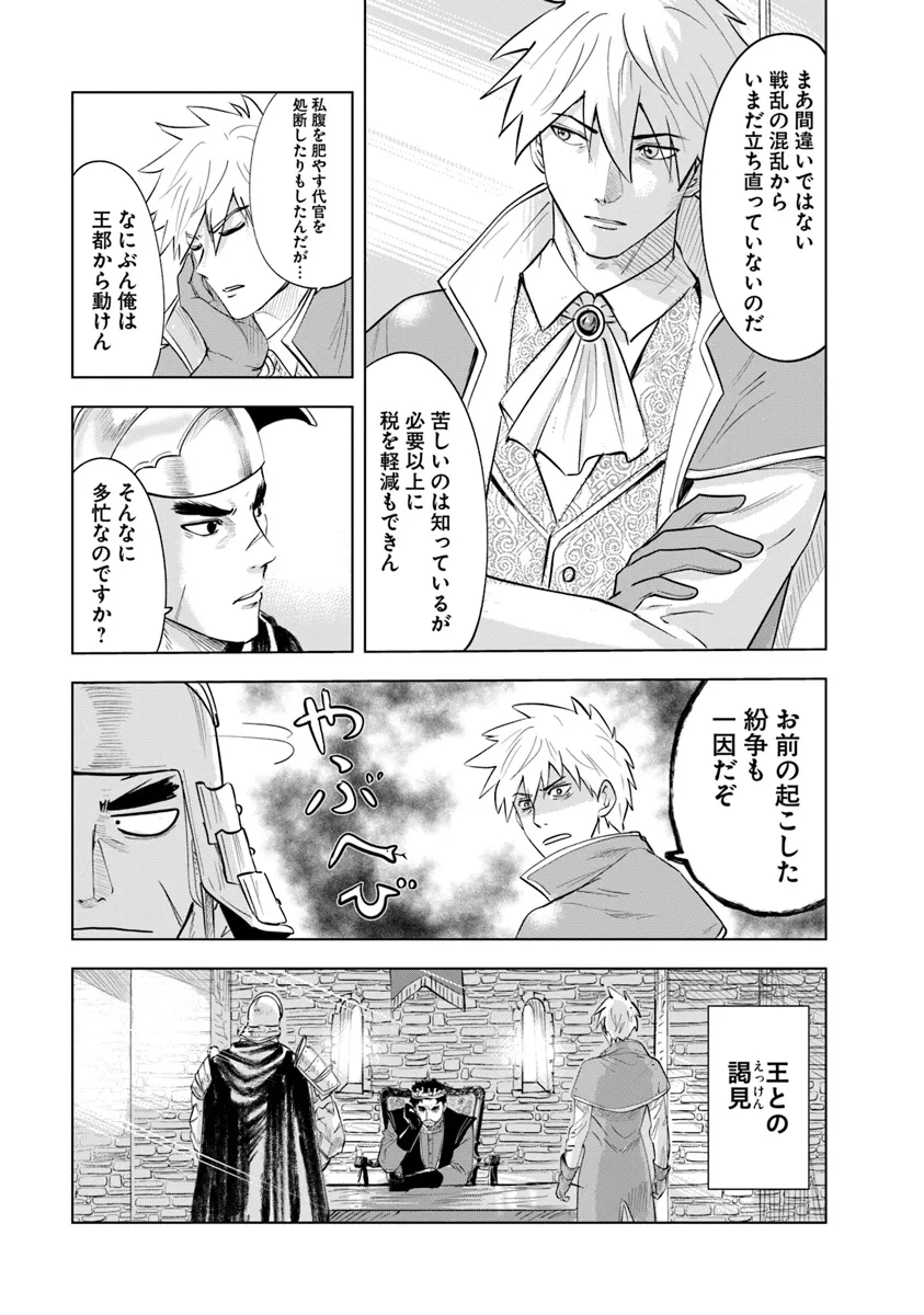 Oukoku e Tsuzuku Michi - Dorei Kenshi no Nariagari Eiyuutan Chap 88 - Next Chap 89