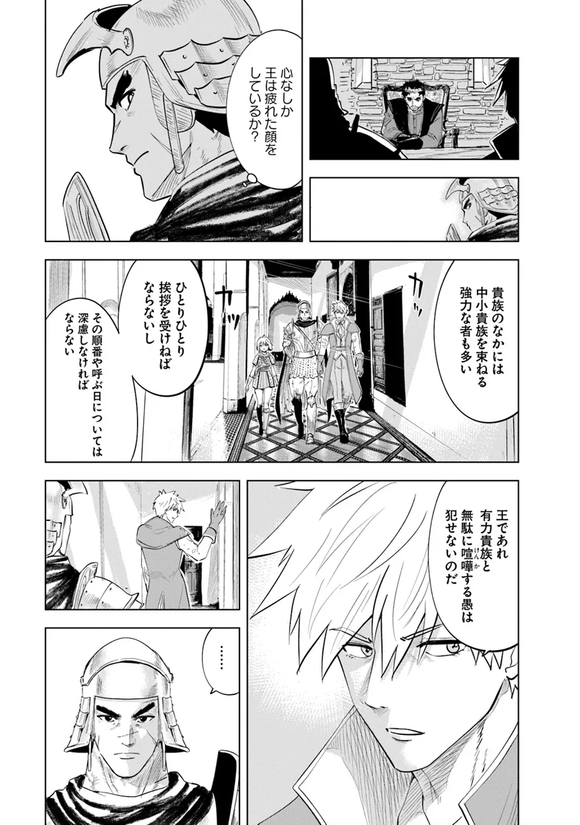 Oukoku e Tsuzuku Michi - Dorei Kenshi no Nariagari Eiyuutan Chap 88 - Next Chap 89