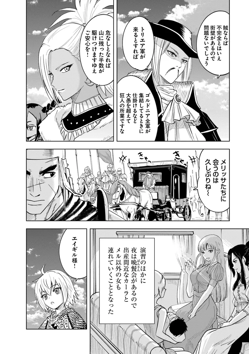 Oukoku e Tsuzuku Michi - Dorei Kenshi no Nariagari Eiyuutan Chap 88 - Next Chap 89
