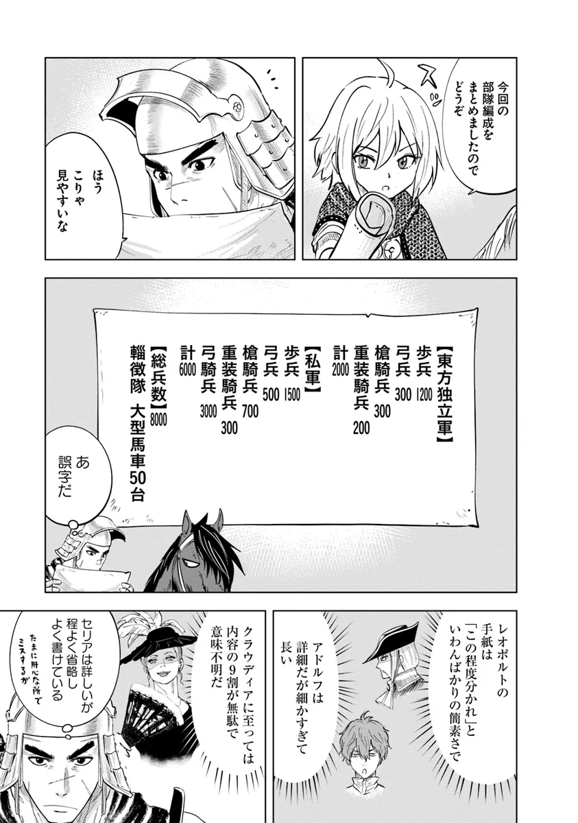 Oukoku e Tsuzuku Michi - Dorei Kenshi no Nariagari Eiyuutan Chap 88 - Next Chap 89