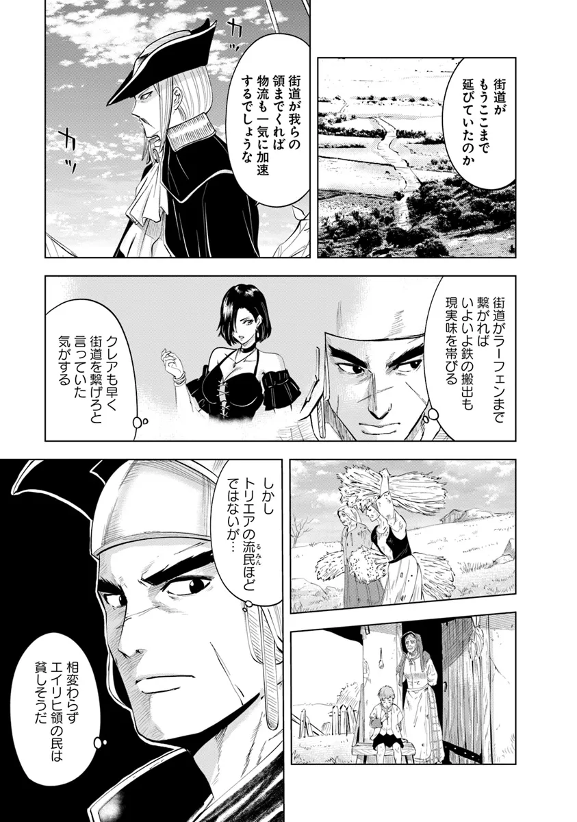 Oukoku e Tsuzuku Michi - Dorei Kenshi no Nariagari Eiyuutan Chap 88 - Next Chap 89
