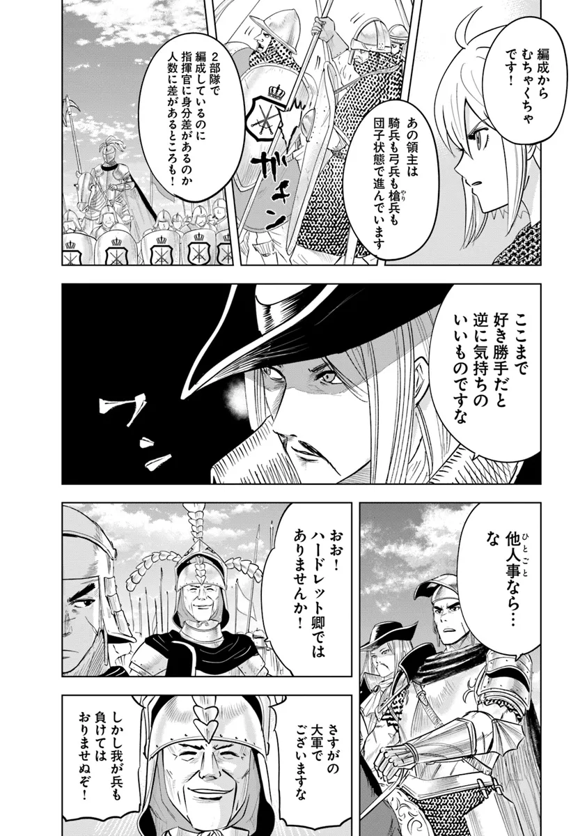 Oukoku e Tsuzuku Michi - Dorei Kenshi no Nariagari Eiyuutan Chap 88 - Next Chap 89