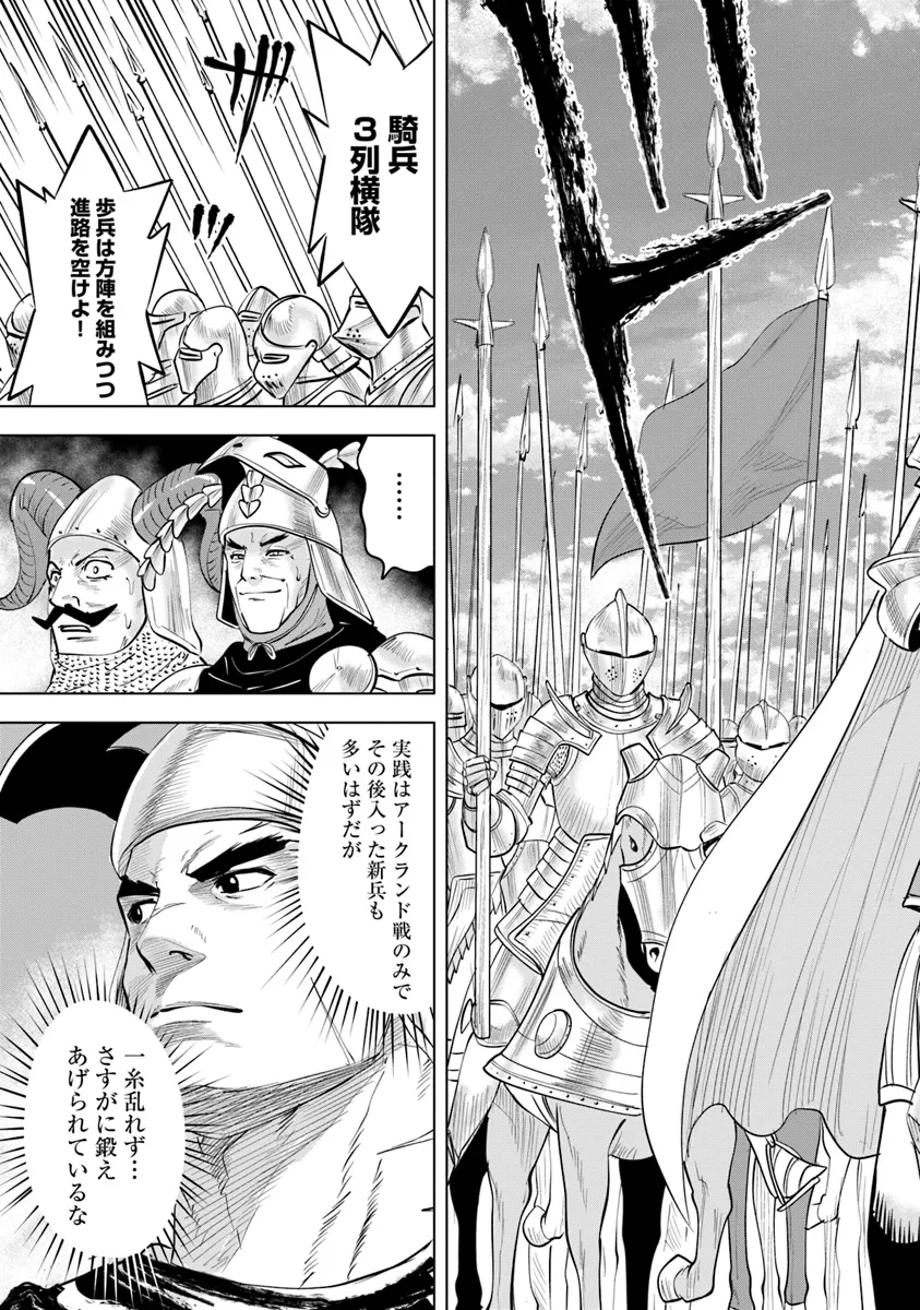 Oukoku e Tsuzuku Michi - Dorei Kenshi no Nariagari Eiyuutan Chap 88 - Next Chap 89