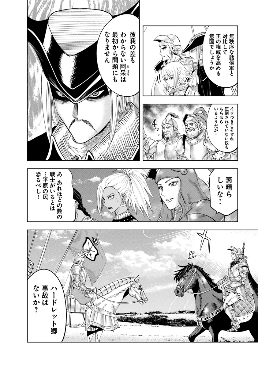 Oukoku e Tsuzuku Michi - Dorei Kenshi no Nariagari Eiyuutan Chap 88 - Next Chap 89