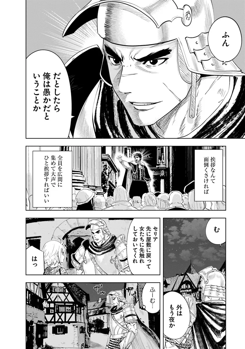 Oukoku e Tsuzuku Michi - Dorei Kenshi no Nariagari Eiyuutan Chap 88 - Next Chap 89