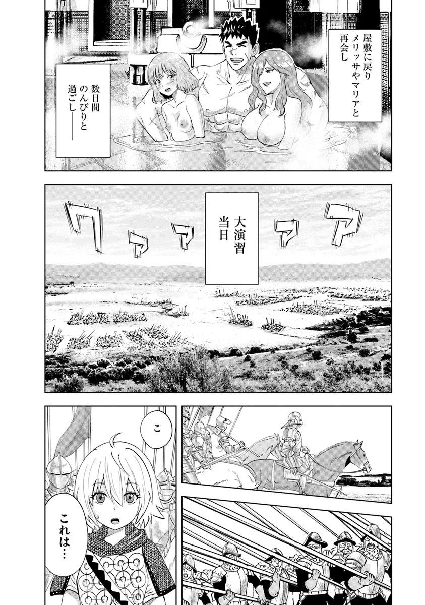 Oukoku e Tsuzuku Michi - Dorei Kenshi no Nariagari Eiyuutan Chap 88 - Next Chap 89