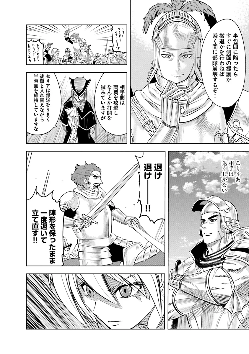Oukoku e Tsuzuku Michi - Dorei Kenshi no Nariagari Eiyuutan Chap 88 - Next Chap 89