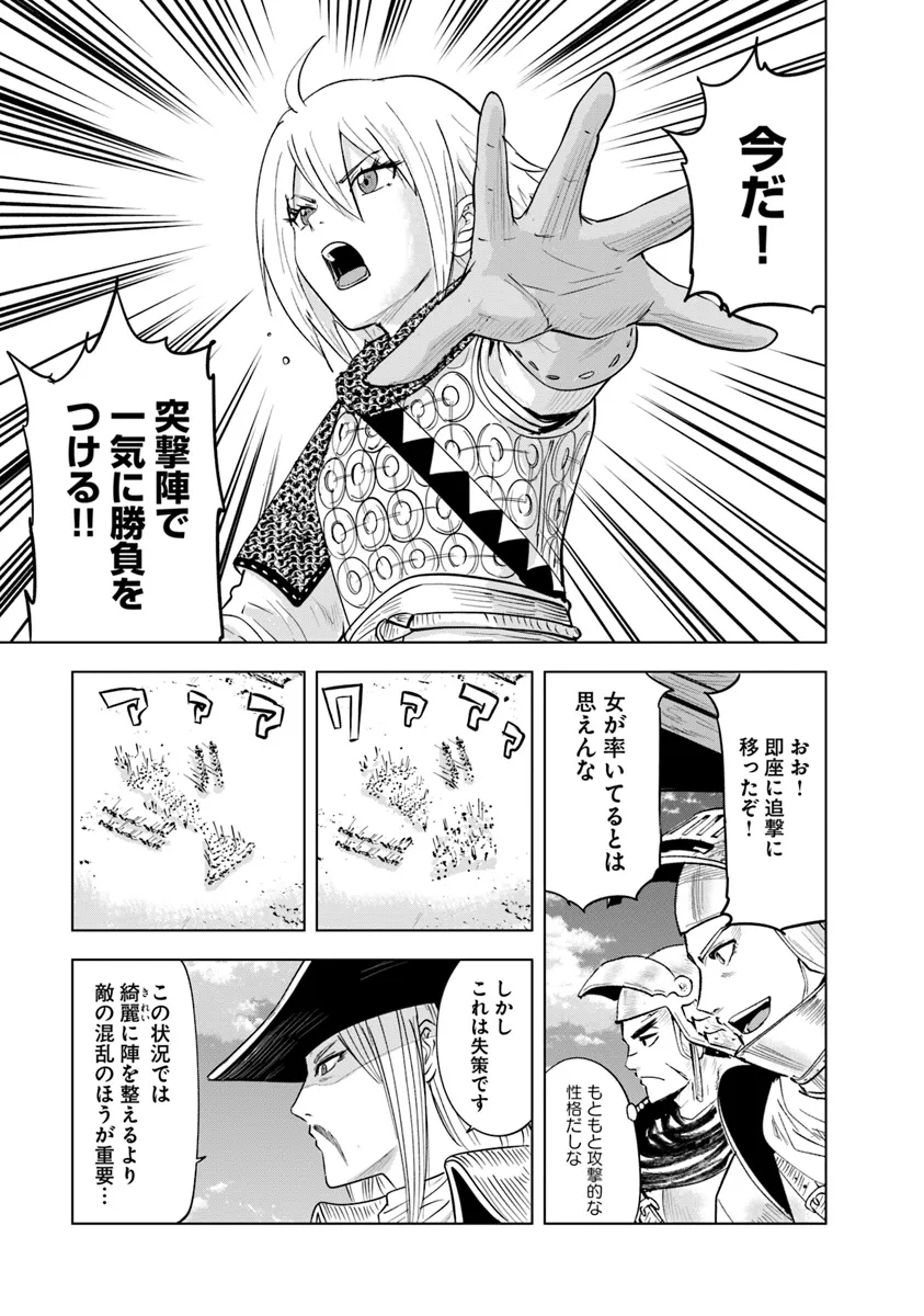 Oukoku e Tsuzuku Michi - Dorei Kenshi no Nariagari Eiyuutan Chap 88 - Next Chap 89
