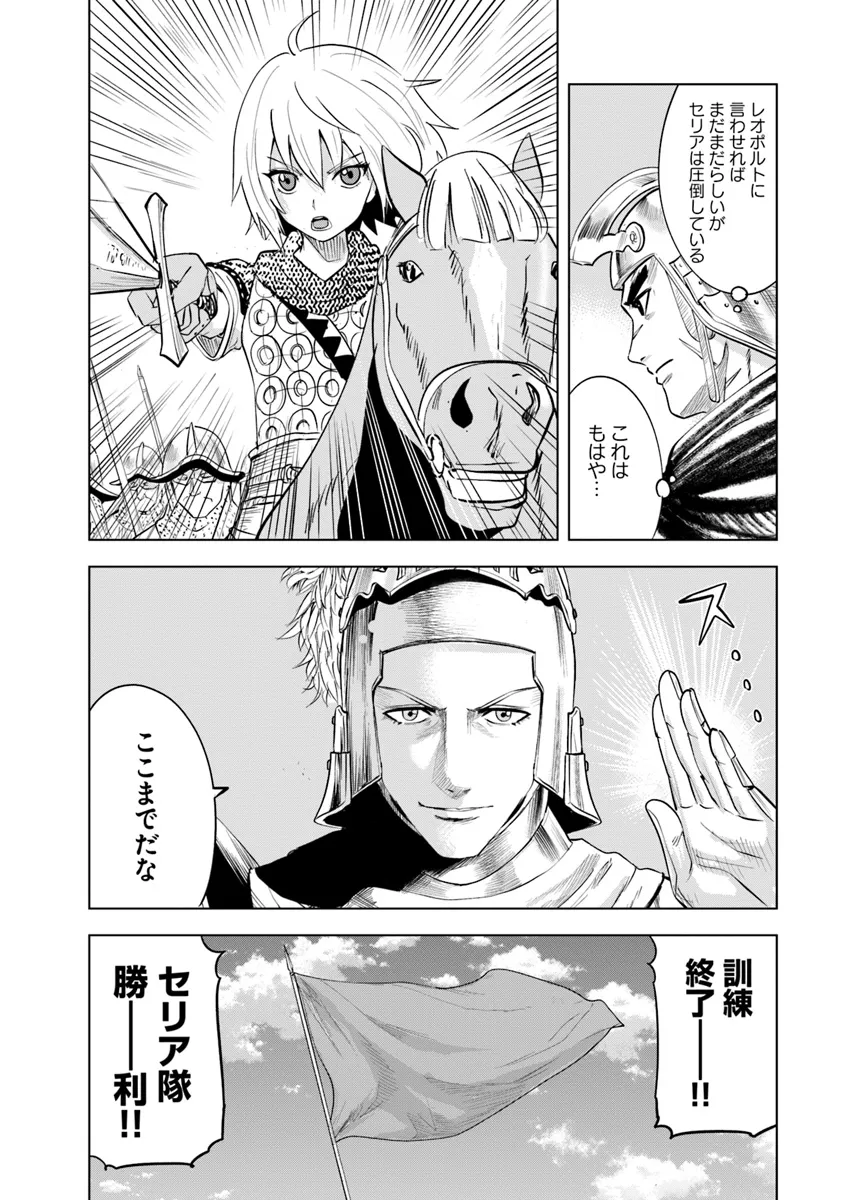 Oukoku e Tsuzuku Michi - Dorei Kenshi no Nariagari Eiyuutan Chap 88 - Next Chap 89