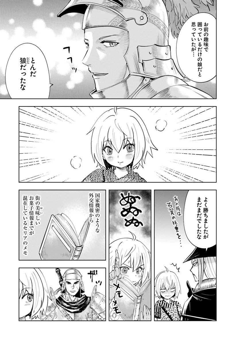Oukoku e Tsuzuku Michi - Dorei Kenshi no Nariagari Eiyuutan Chap 88 - Next Chap 89
