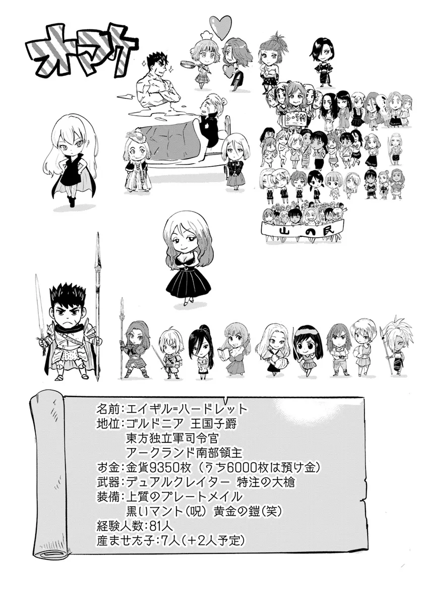 Oukoku e Tsuzuku Michi - Dorei Kenshi no Nariagari Eiyuutan Chap 88 - Next Chap 89