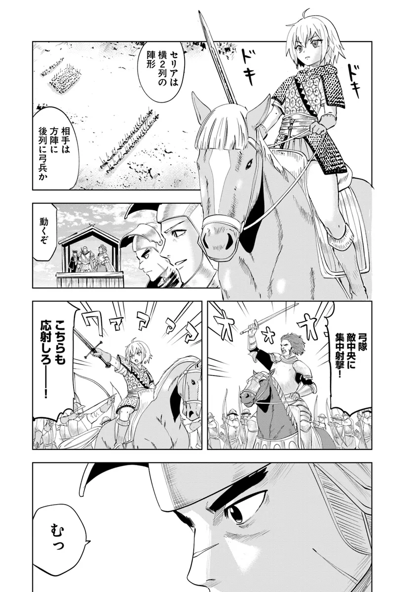 Oukoku e Tsuzuku Michi - Dorei Kenshi no Nariagari Eiyuutan Chap 88 - Next Chap 89
