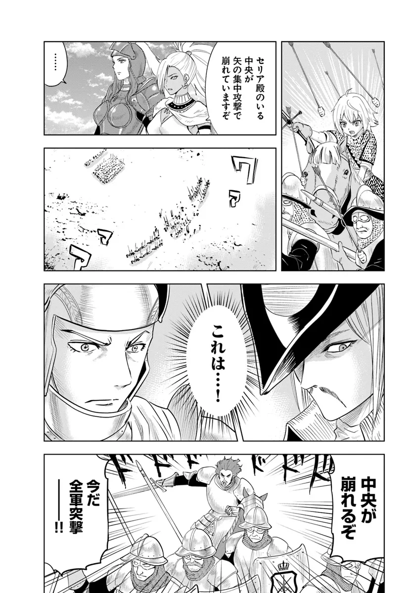Oukoku e Tsuzuku Michi - Dorei Kenshi no Nariagari Eiyuutan Chap 88 - Next Chap 89