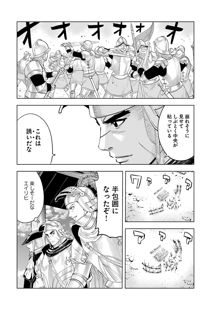 Oukoku e Tsuzuku Michi - Dorei Kenshi no Nariagari Eiyuutan Chap 88 - Next Chap 89