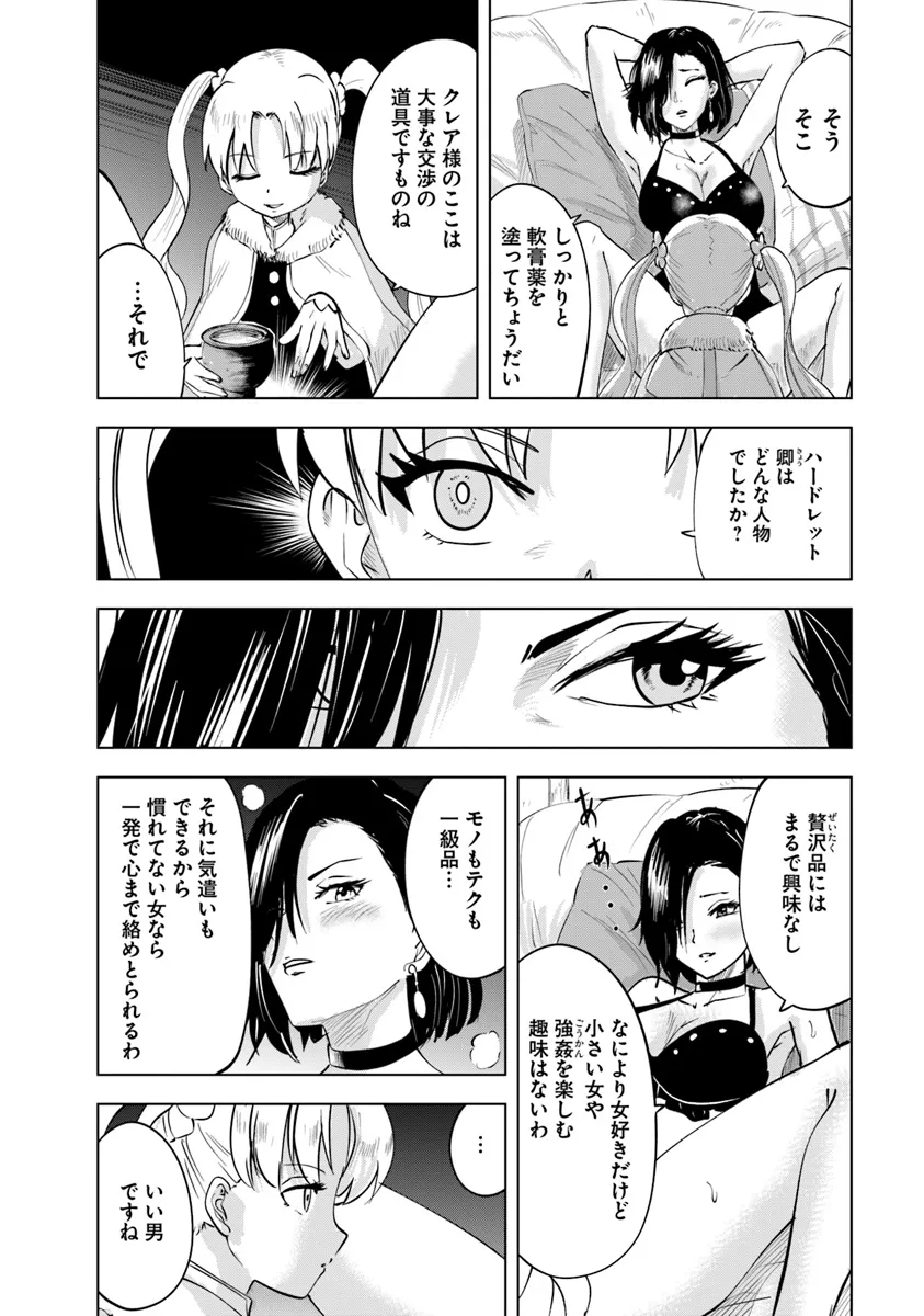 Oukoku e Tsuzuku Michi - Dorei Kenshi no Nariagari Eiyuutan Chap 88 - Next Chap 89
