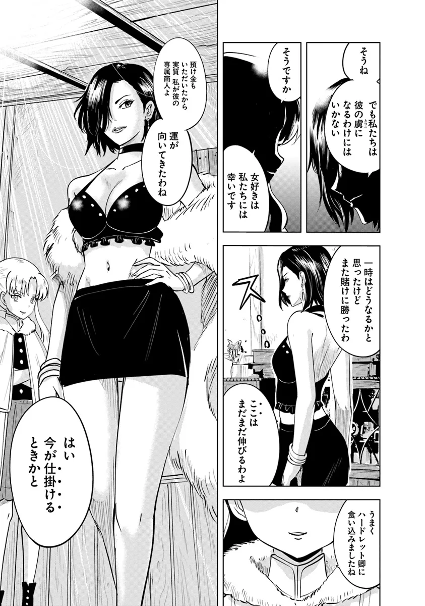 Oukoku e Tsuzuku Michi - Dorei Kenshi no Nariagari Eiyuutan Chap 88 - Next Chap 89