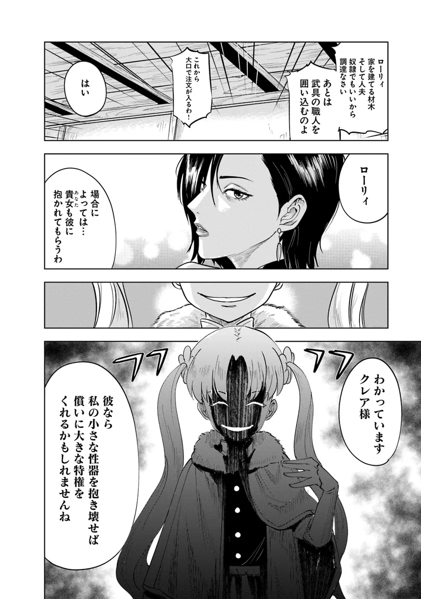 Oukoku e Tsuzuku Michi - Dorei Kenshi no Nariagari Eiyuutan Chap 88 - Next Chap 89