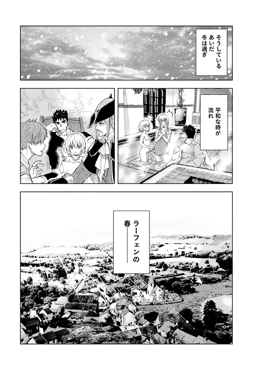 Oukoku e Tsuzuku Michi - Dorei Kenshi no Nariagari Eiyuutan Chap 88 - Next Chap 89