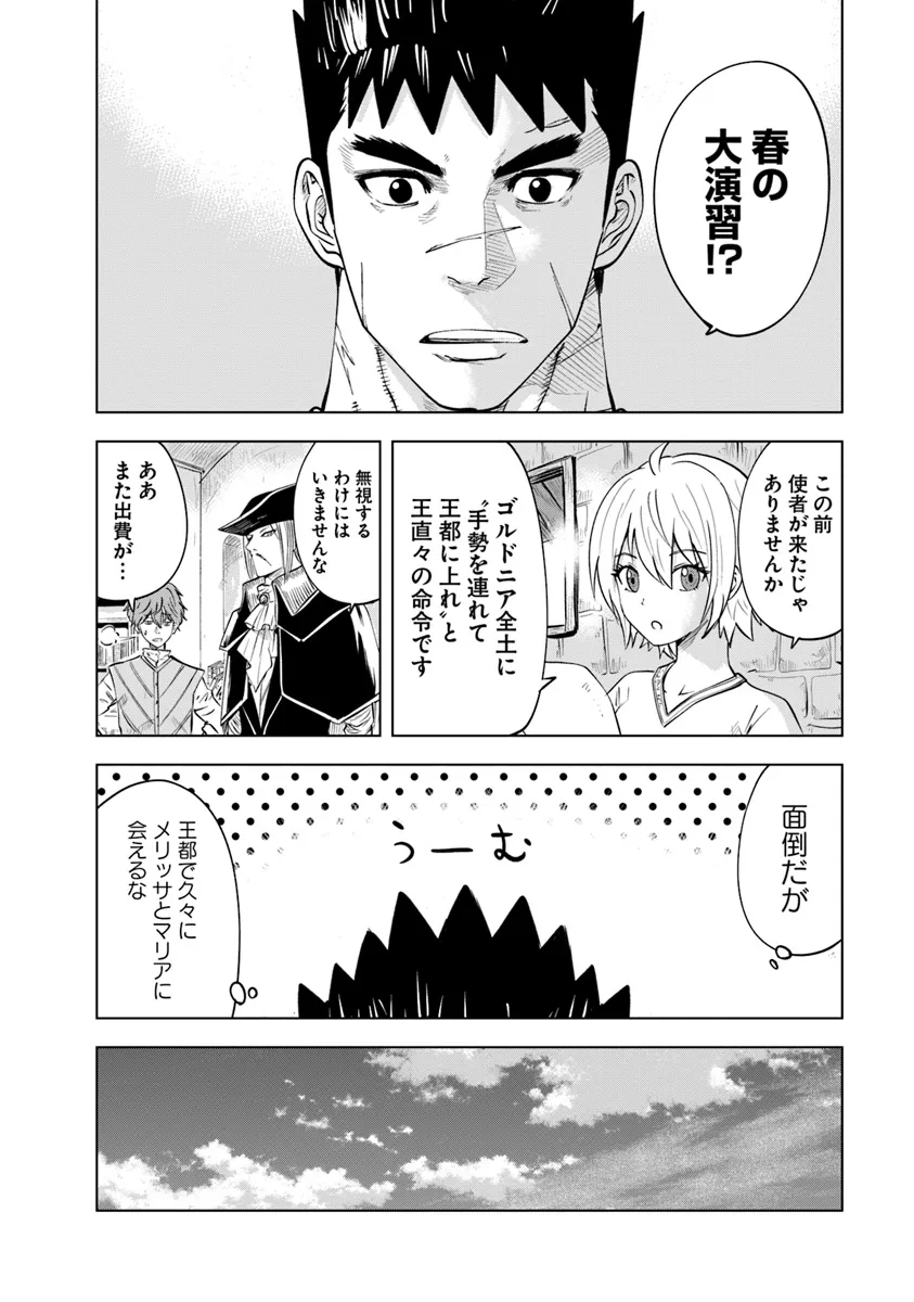 Oukoku e Tsuzuku Michi - Dorei Kenshi no Nariagari Eiyuutan Chap 88 - Next Chap 89