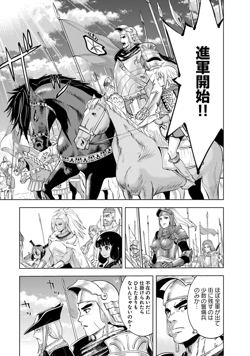Oukoku e Tsuzuku Michi - Dorei Kenshi no Nariagari Eiyuutan Chap 88 - Next Chap 89